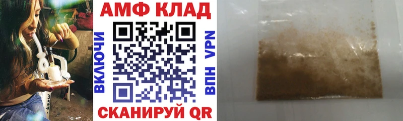 наркошоп  Копейск  Амфетамин VHQ 