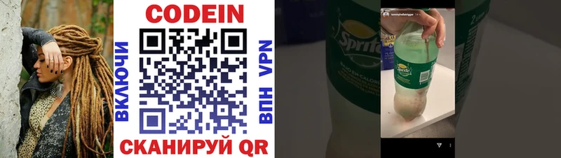 Кодеиновый сироп Lean напиток Lean (лин) Копейск