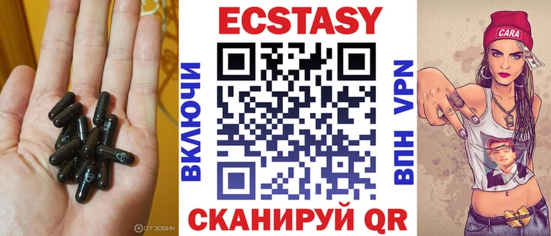 магазин наркотиков Копейск Ecstasy круглые