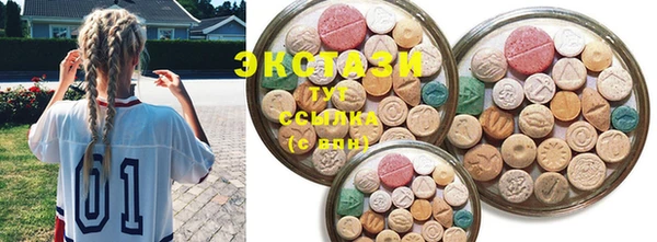 ECSTASY Алексеевка