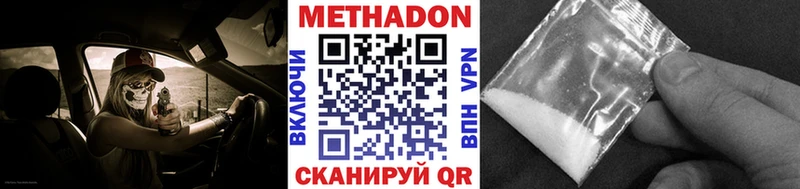 купить наркоту  Копейск  МЕТАДОН VHQ 